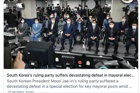 文在寅所在执政党惨败，韩国要变天？图片