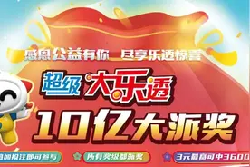 刚领走2300万，又有人中3600万！他们脸上笑开了花图片