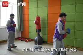 西安一中学设置情绪发泄室解压，学生称轻松不少！网友：建议推广图片