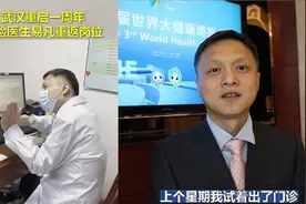 战疫一年后，武汉“黑脸医生”重披白衣战甲图片