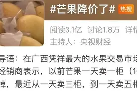 价格腰斩！浙江人很爱的这种水果，可以敞开肚皮吃了？图片