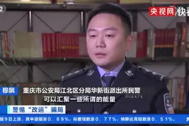 迷信披上新外套？“大师”凭手机号套路上千人，称能升职加薪无所不能图片