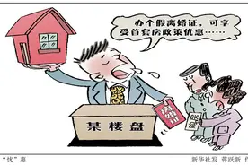 宁波一男子“布局”8年，用80块钱换来一套房，结果赔了夫人又折兵图片