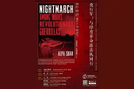 夜行军：与印度革命游击队同行图片