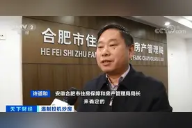 学区如何划分？央视关注合肥房地产新政，市房产局回应图片