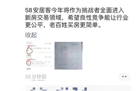 姚劲波晒合同指贝壳“二选一”包装成自愿，贝壳回应：依法经营图片