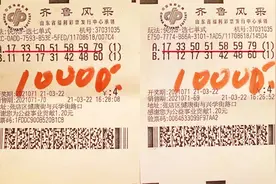 【快乐8】相同号码变换投注方式，2期拿下快乐8大奖17万元图片
