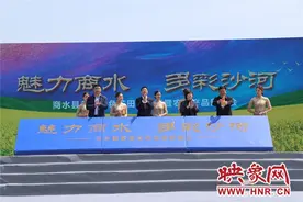 魅力商水 多彩沙河 商水县首届金色花田乐游汇暨农特产品展销会开幕图片
