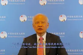 上海纪念中美乒乓外交50周年活动开幕，中国驻美大使崔天凯视频致辞图片