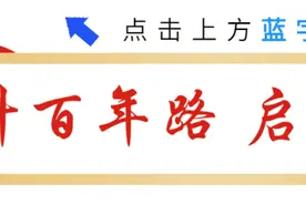 江南之声 | 传承红色基因，唱响红色经典①图片