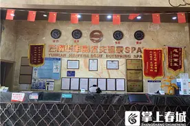 多种养生汤池无限畅快体验 快来打卡昆明市区“天然氧吧”图片