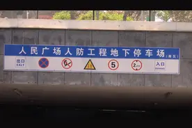 问政追踪 | 临沂三处人防工程整改方案已确定 4月15日前全部整改完毕图片