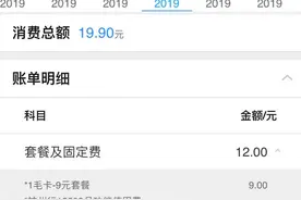 15楼财经 | 被停业务仍被收费42个月？中国移动：用户不主动取消会一直默认收费图片