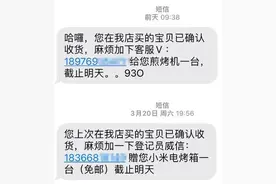 紧急提醒！假的！假的！已经有人中招图片