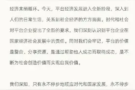 阿里公开信：处罚是警醒和鞭策 阿里巴巴被罚后发公开信全文图片