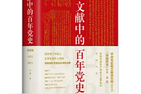 三大中央执行委员会所选的秘书是罗章龙不是毛泽东？图片