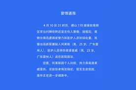 广东佛山高明警方：因个人纠纷一男子持刀伤人，伤者暂无生命危险图片