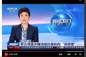 天雷滚滚！北京亿元房姐被判无期，深圳大V深房理上了央视！炒房客慌了，他们又开始这么干……图片