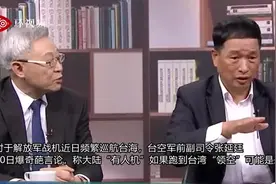 台空军前副司令爆奇葩言论：大陆军机飞越“中线”可能是来“投诚”图片