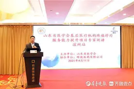授牌！山东省医学会疼痛学分会基层疼痛科建设培训班在滨州举行图片