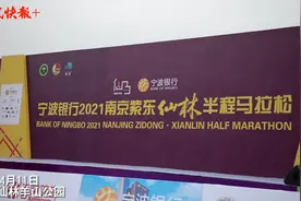 跑出活力跑出浪漫！1.1万名跑友相聚南京紫东，打卡仙林“山水城林锦绣路”图片