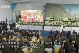 绿媒急了，F-5E失事飞行员追思片所配歌曲，大陆歌手唱的图片