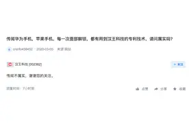 华为、苹果面部解锁使用汉王科技专利技术？官方回应图片