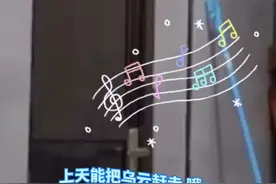 男生洗澡时动情唱山歌被室友录下，网友：广西同胞又解释不清了图片