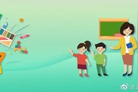 明年起一年级上学期设为入学适应期！教育部发文推进幼小科学衔接图片