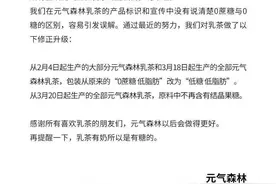 元气森林致歉背后：无糖饮品大热，代糖上市企业股价大涨图片
