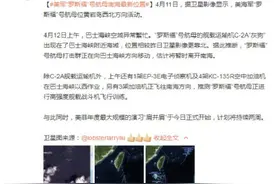 美军航母在南海最新位置曝光，位黄岩岛西北方向活动图片