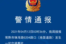 网传江苏一高架桥发生位移？警方：半挂牵引车撞向路边护栏致所载桥梁预制件倾覆图片