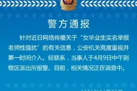 女生举报曾遭高中老师性骚扰 6年来“噩梦缠绕”佛山一中核实当事老师有不当行为图片