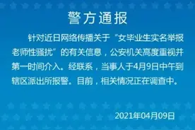 女生举报曾遭高中老师性骚扰 6年来“噩梦缠绕”佛山一中核实当事老师有不当行为图片