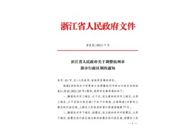 一口气调整六个区，杭州的心思你猜猜图片