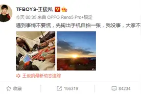 王俊凯王源千玺“合体”营业 互动细节甜哭网友图片