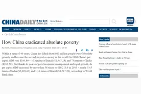 「中国那些事儿」英国学者：坚强领导是中国减贫“密码”的关键所在图片