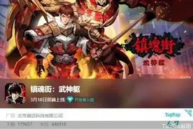从频繁联动到新游上线《镇魂街》缘何成为游戏市场香饽饽图片