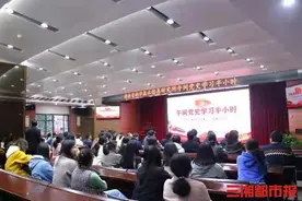 激活红色动力，看湖南省科技信息研究所“午间半小时”图片