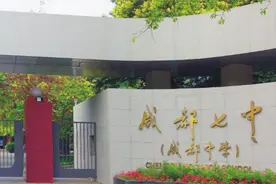 成都七中，116岁生日快乐！图片