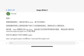 家长称六岁娃玩游戏两周充值2.7万元，苹果公司拒绝退款图片