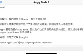 家长称六岁娃玩游戏两周充值2.7万元，苹果公司拒绝退款图片