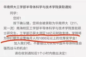 考上就有钱！最新研究生奖助政策一览图片