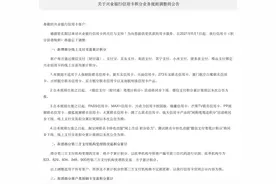 银行纷纷调整信用卡积分规则，薅羊毛“黑产”越来越难做了图片