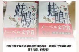 莫言、残雪、史铁生……日本读者偏爱哪种中国当代文学？图片