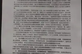 出口大好但外贸人心里苦：账户频遭冻结，义乌警方发出“求援信”图片