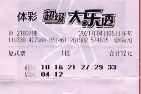 杭州女子半夜被老公摇醒：810万！一觉醒来后惊呆图片