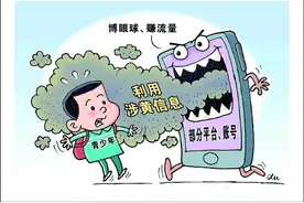 部分平台“黄毒”清理难：黑话掩护涉黄交易，有青少年参与图片
