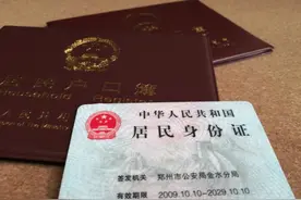 联播pro：河南换领补领身份证将实行“省内通办”图片