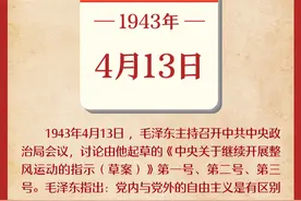 4月13日图片